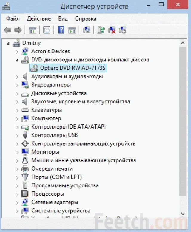 Почему дисковод на компе не читает диски Почему дисковод на компе не читает диски
