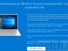 Как обновить Windows 7 до Windows 10: подробная пошаговая инструкция