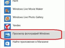 Просмотр фотографий в Windows 10: как вернуть стандартную программу просмотра, и решение других проблем