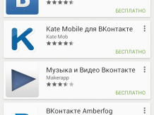 Как скачать музыку с ВКонтакте