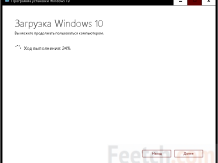 Как установить Windows 10 на новый компьютер или ноутбук с диска: пошаговая инструкция