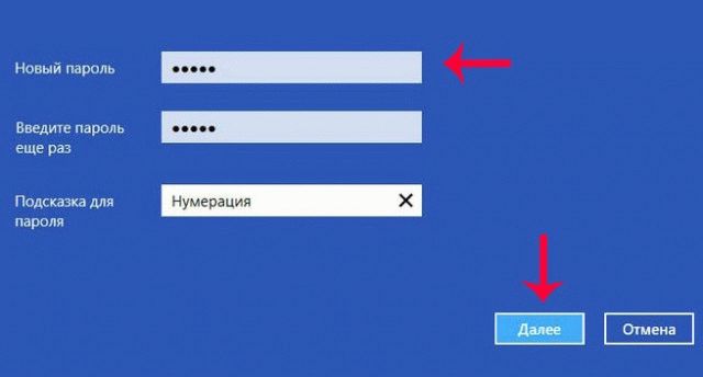 Как отключить пароль на ноутбуке хонор