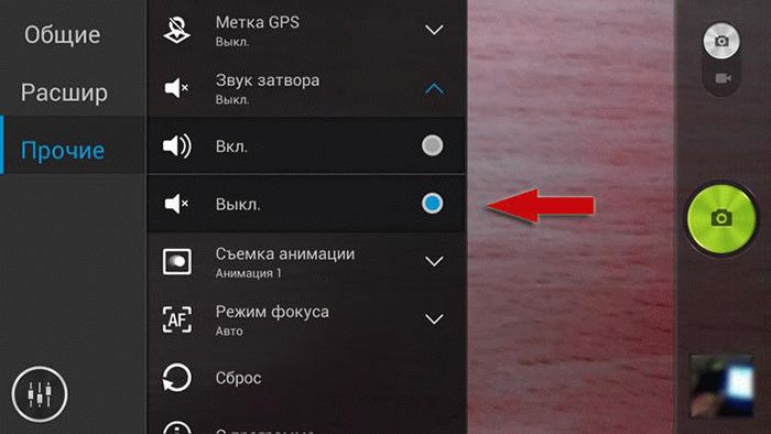 Как на андроиде видео записать со звуком. Звук затвора фотокамеры. Камеры со звуком. Выключить звук на телефоне. Звук затвора камеры.