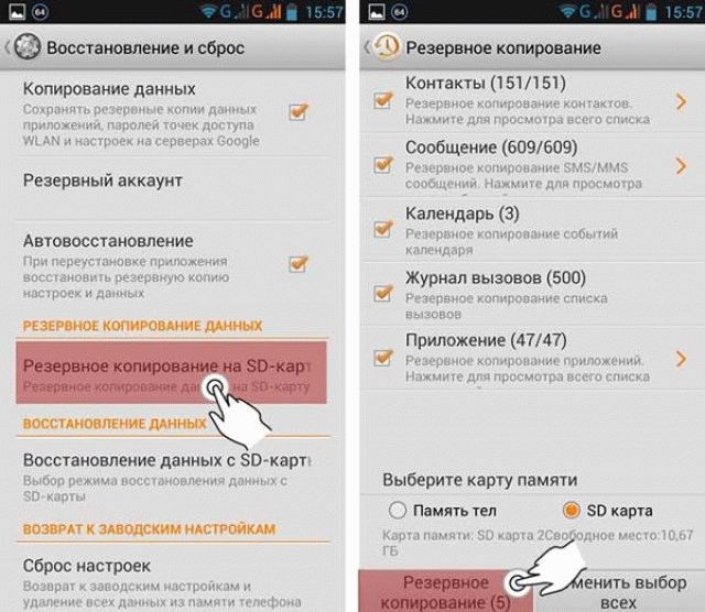 Резервное копирование контактов android на компьютер