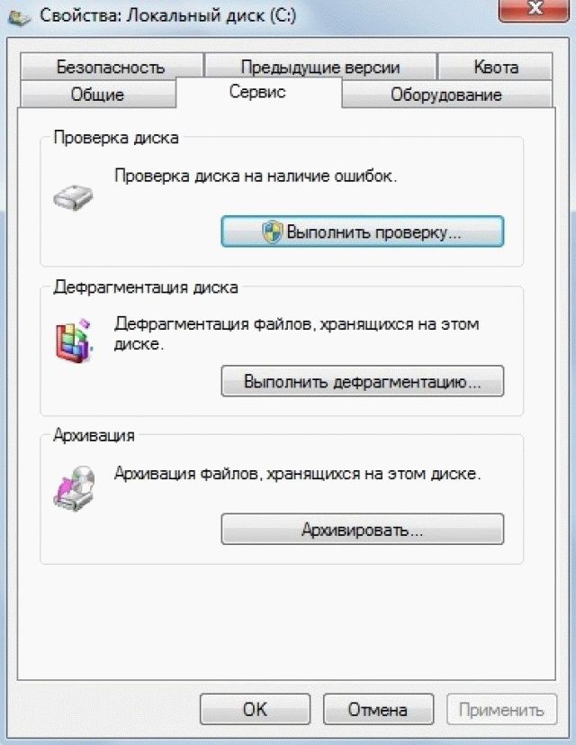 Проверка диска на ошибки. Выполнить проверку съемного носителя.. Как на Windows 7 сделать дефрагментацию диска. Контроль съемных носителей. Средства проверки дисков.