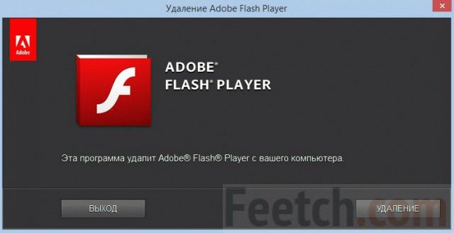 Удаление Adobe Flash Player