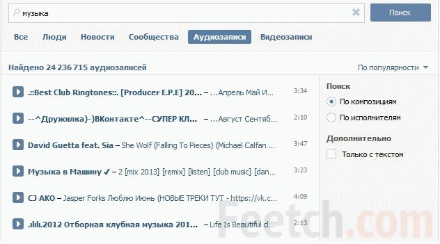 Поиск музыки в ВКонтакте
