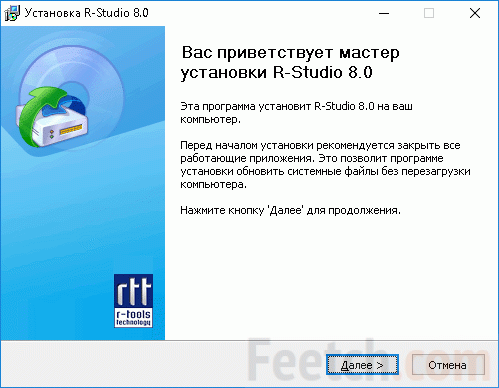 Установка программы R-Studio 8.0
