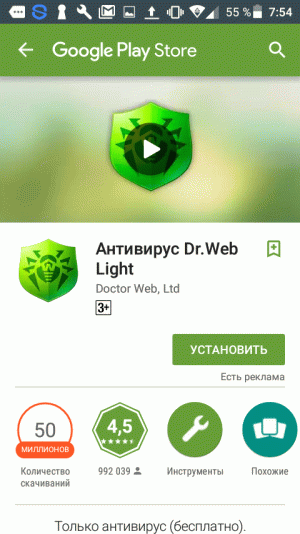 Dr. Web для телефонов на Android