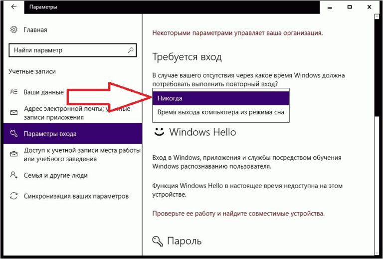 Как убрать пароль при выходе из спящего режима windows 10