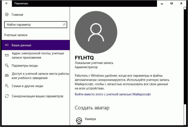 Что делать если родители поставили пароль на компьютер windows 10