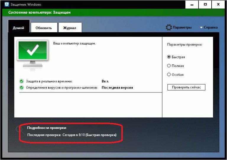 Как полностью удалить защитник windows. Отключить Defender Windows 10.