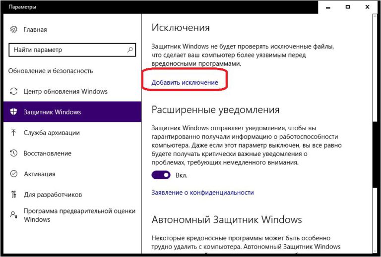 Ошибка 577 защитник windows 10 как исправить