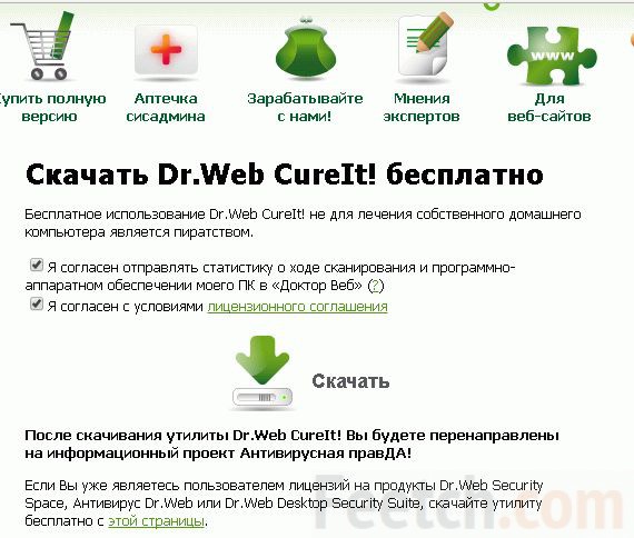 Антивирус Dr.Web CureIt