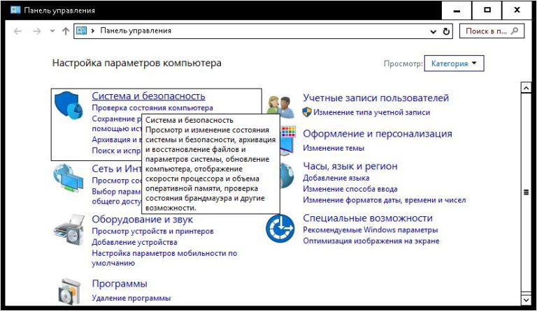 Как сделать резервную копию windows 10