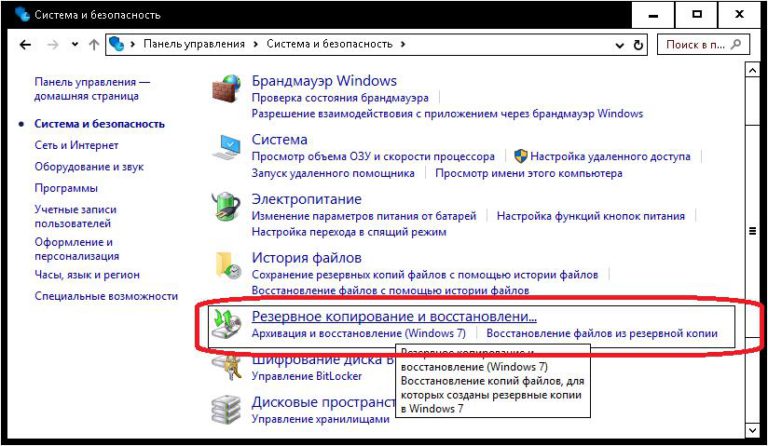 Как сделать резервную копию internet explorer