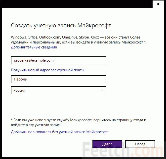 Без учетной записи. Добавить пользователя без учетной записи Майкрософт. Вход в учётную запись Майкрософт Windows 10.