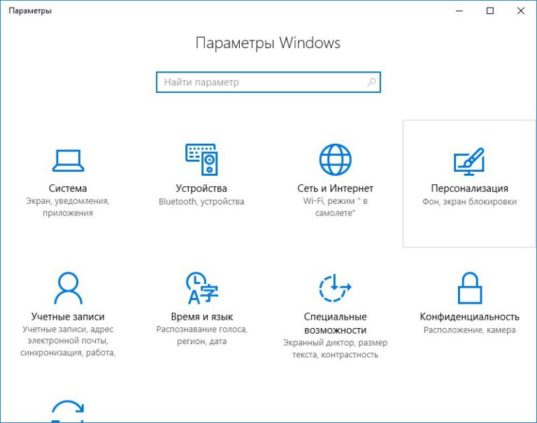 Восстановить счетчик производительности windows 10