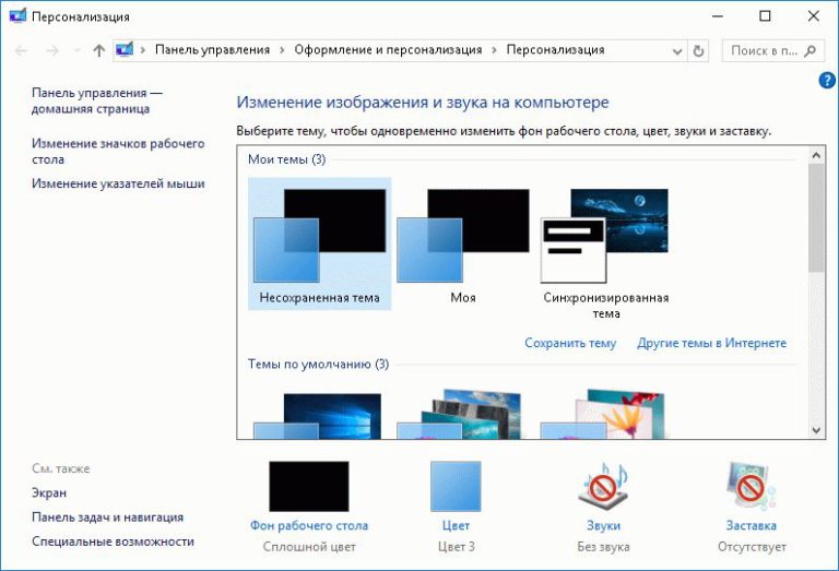 Пропал ползунок производительности windows 10