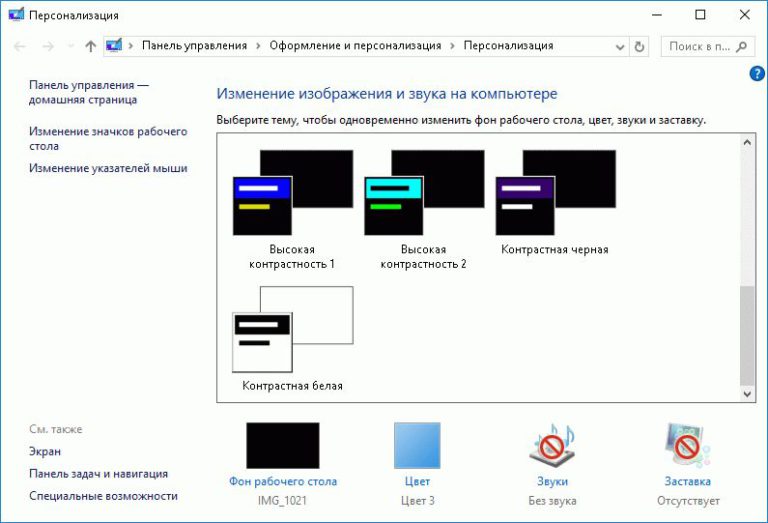 Пропал ползунок производительности windows 10