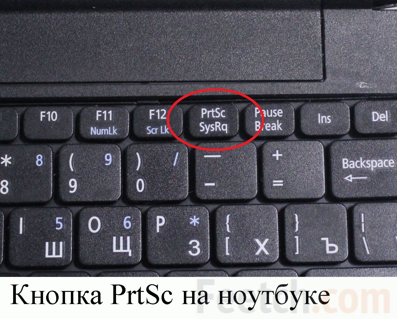 Кнопки на клавиатуре для снятия скриншота