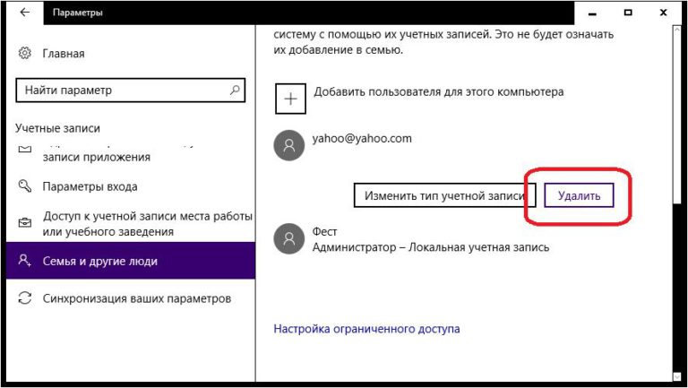 Удалить предложение windows 10