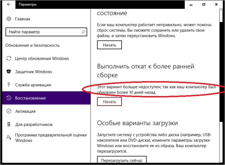 Файлы которые нам необходимы для возврата к предыдущей версии ос windows