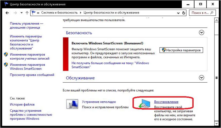 Вернуть звук в исходное состояние windows 7