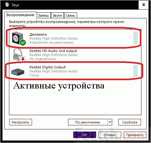 Динамики не подключено что делать. Пропал звук на компьютере. Нет звука на ПК Windows 10. Пропал звук на виндовс 10 что делать. Как починить звук на компьютере.