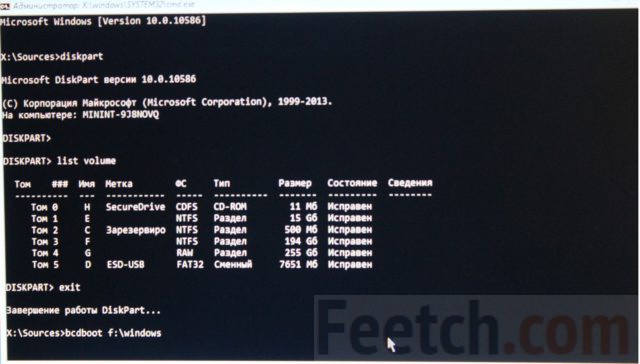 Bcdboot сбой при копировании файлов загрузки windows 7