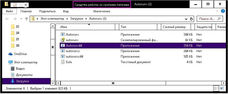 Программа которая загружается при включении компьютера называется