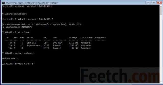 Форматирование командой format fs=NTFS