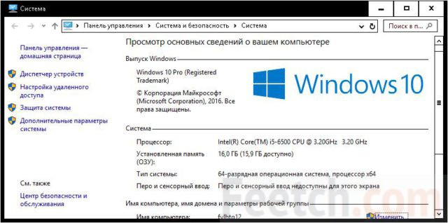 Сведения о ПК на Windows 10