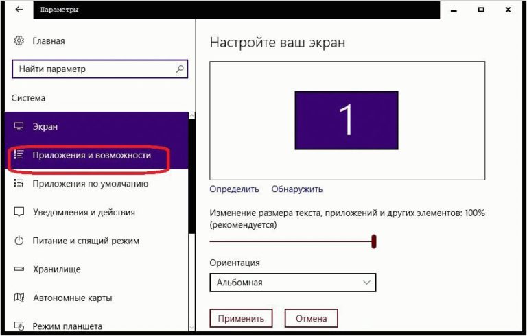 Не открывается магазин windows 10 и другие приложения