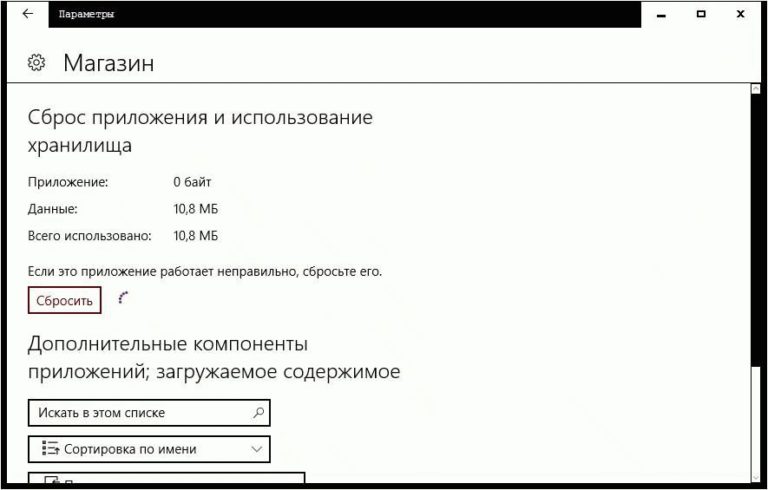 Не удается открыть приложение дополнительные сведения в магазине windows 10