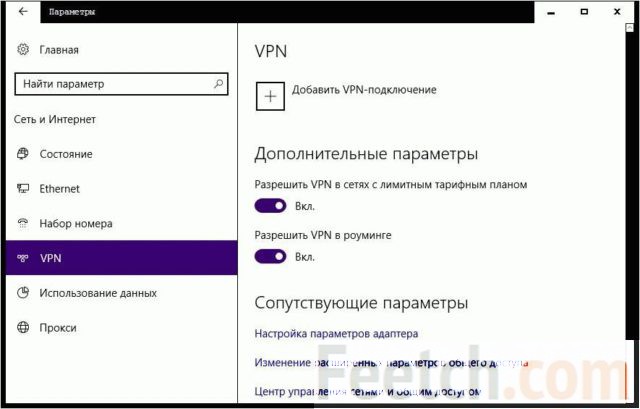 Параметр VPN