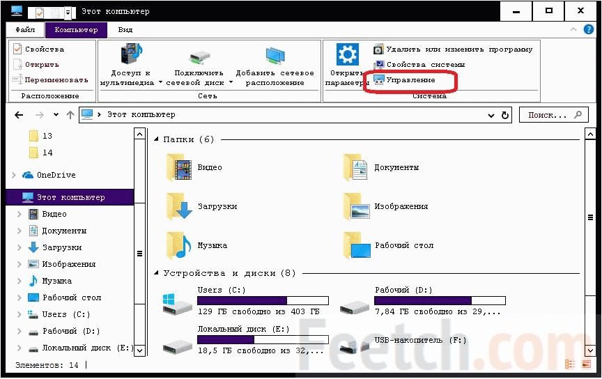 Windows обнаружила повреждение файловой системы на локальный диск c