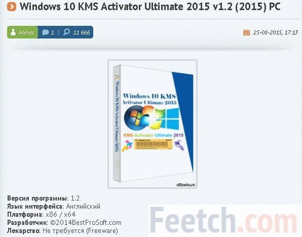 Программа Windows 10 версия 1.2