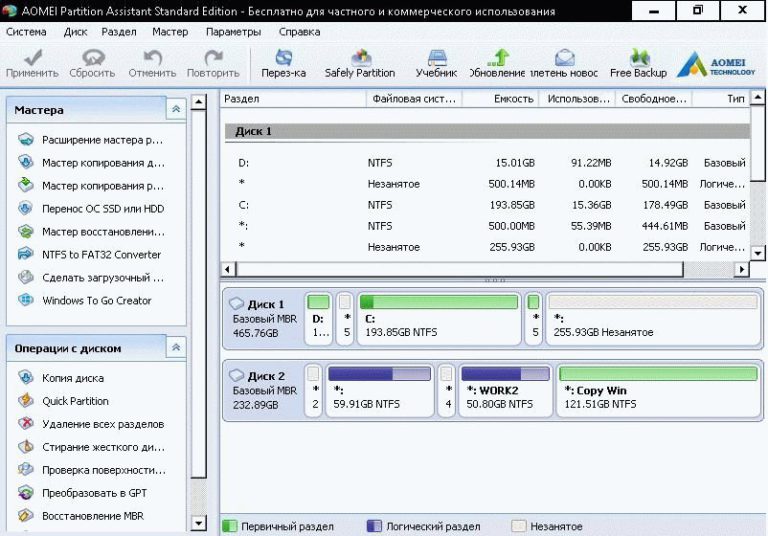 Перенос данных с hdd на hdd без потери данных