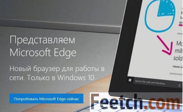 Второй вариант открытия страницы Microsoft Edge