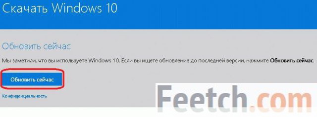 Обновите версию Windows 10