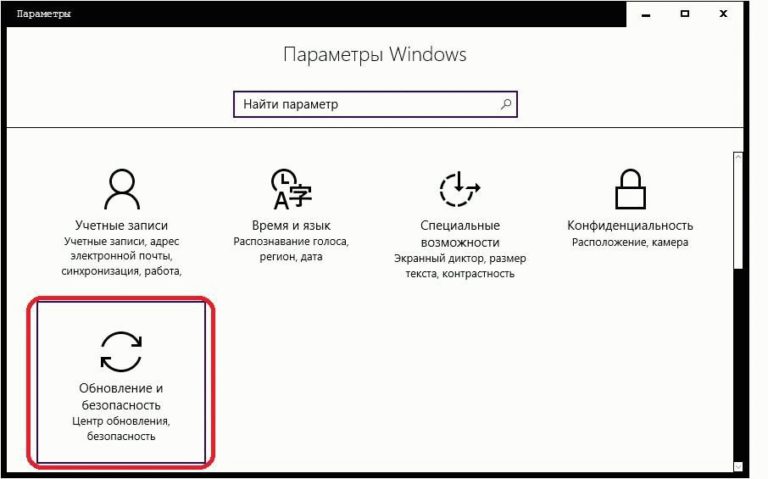 Как отменить обновление windows 10 до версии 1903