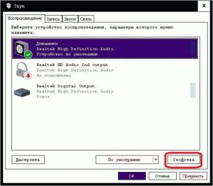Как увеличить громкость на ноутбуке с Windows 10: все возможные способы