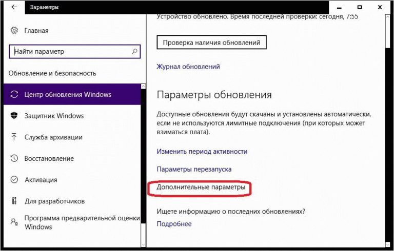 Скрыть обновление windows 10