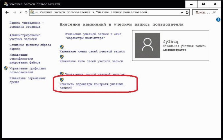 Отключить блокировку учетной записи windows 10