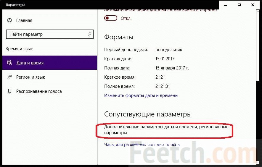 Не открывается дата и время на компьютере win 10