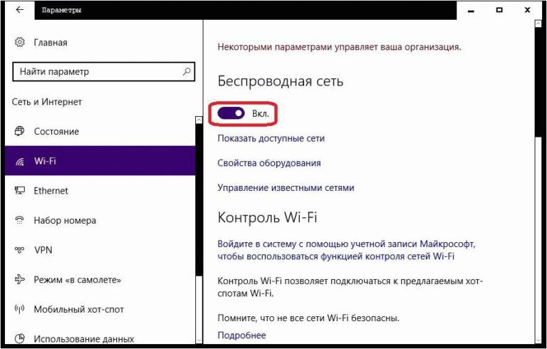 Windows не удалось подключиться к wifi