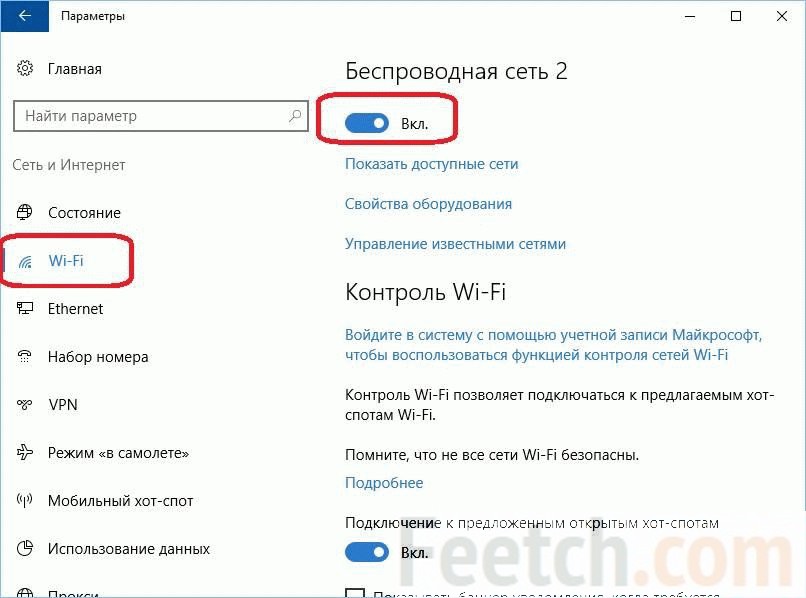 Не видны беспроводные сети. Виндовс 10 не видит вай фай. Ноутбук не видит вай фай виндовс 10. Не отображаются беспроводные сети. Параметры сети и интернет нет WIFI Windows 10.