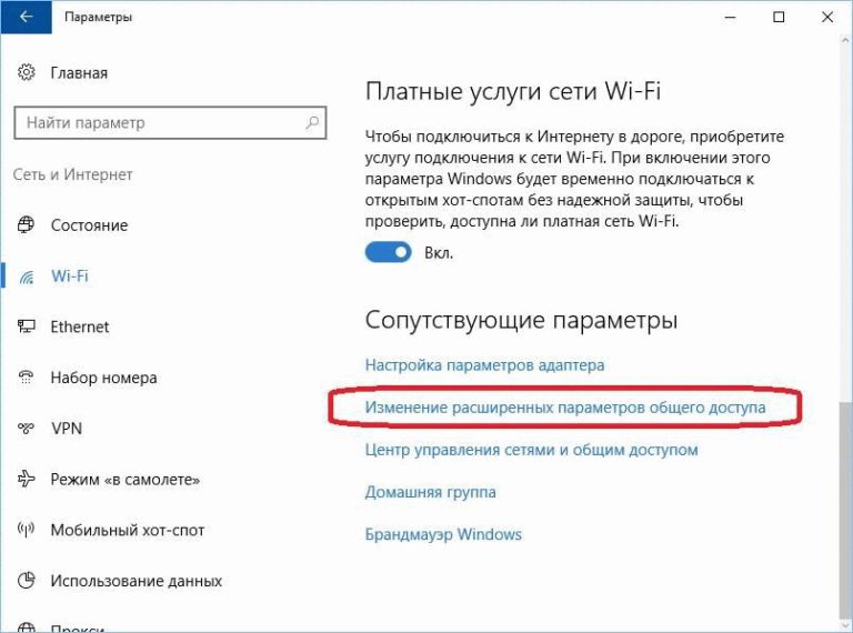 Как изменить тип безопасности wifi windows 10