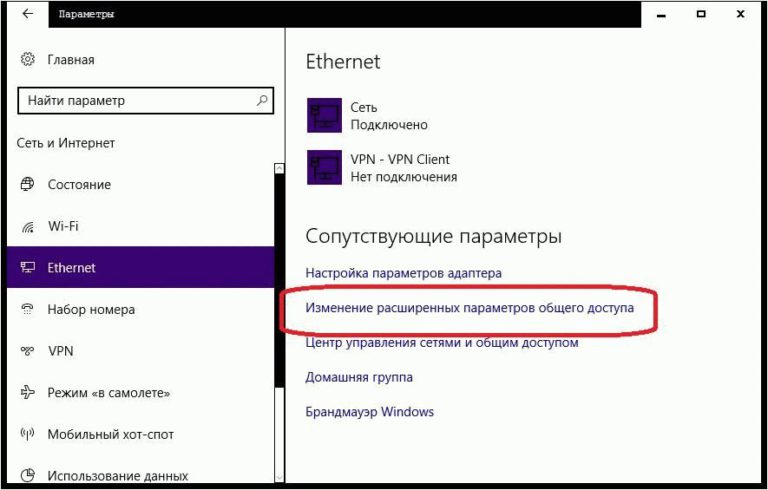 Настройка сети windows 10